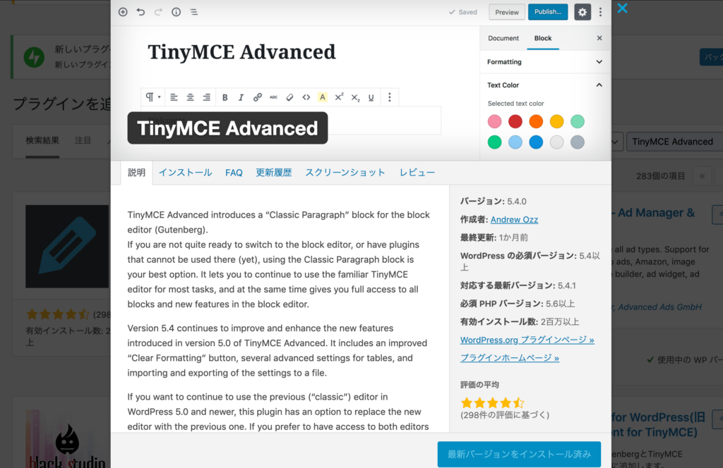 Tiny MCE Advanced